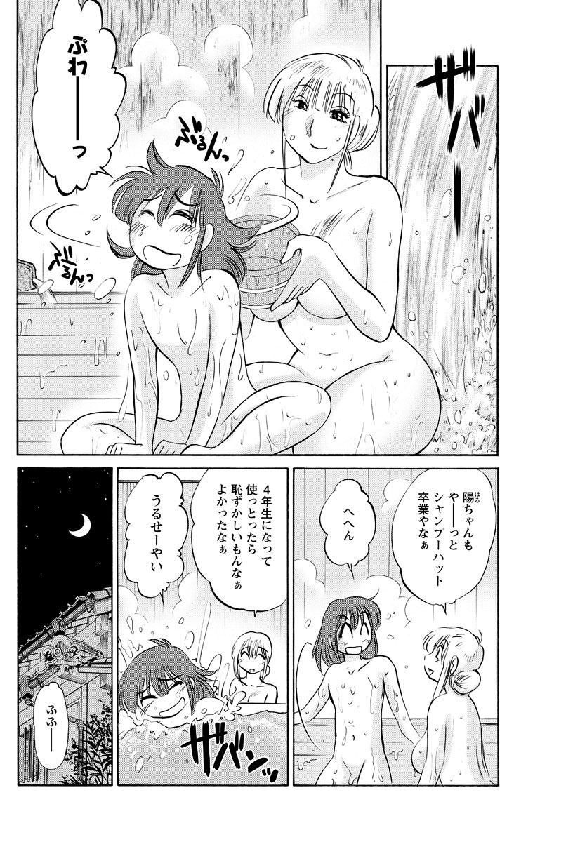 Gay Boy Porn [TsuyaTsuya] Hirugao Ch. 1-2, 4, 14-37 Cruising - Page 9