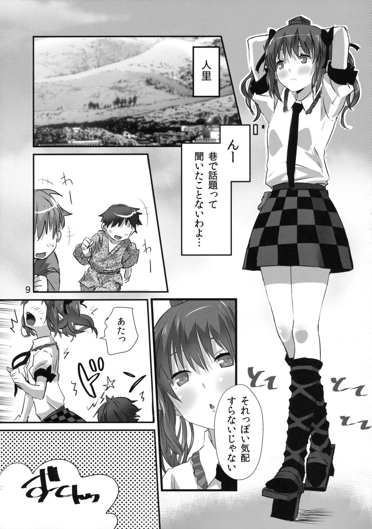 College Wanchan Hatate Chance - Touhou project Gay Straight Boys - Page 8