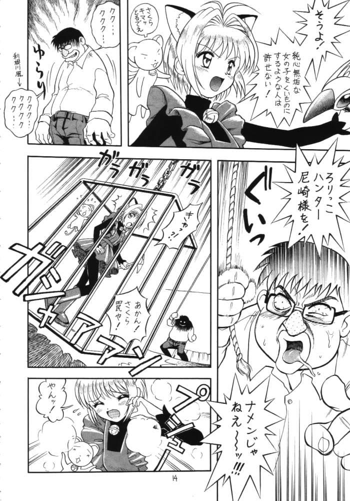 Clitoris Lolikko LOVE 11 - Cardcaptor sakura Ojamajo doremi Tenchi muyo Italiana - Page 13