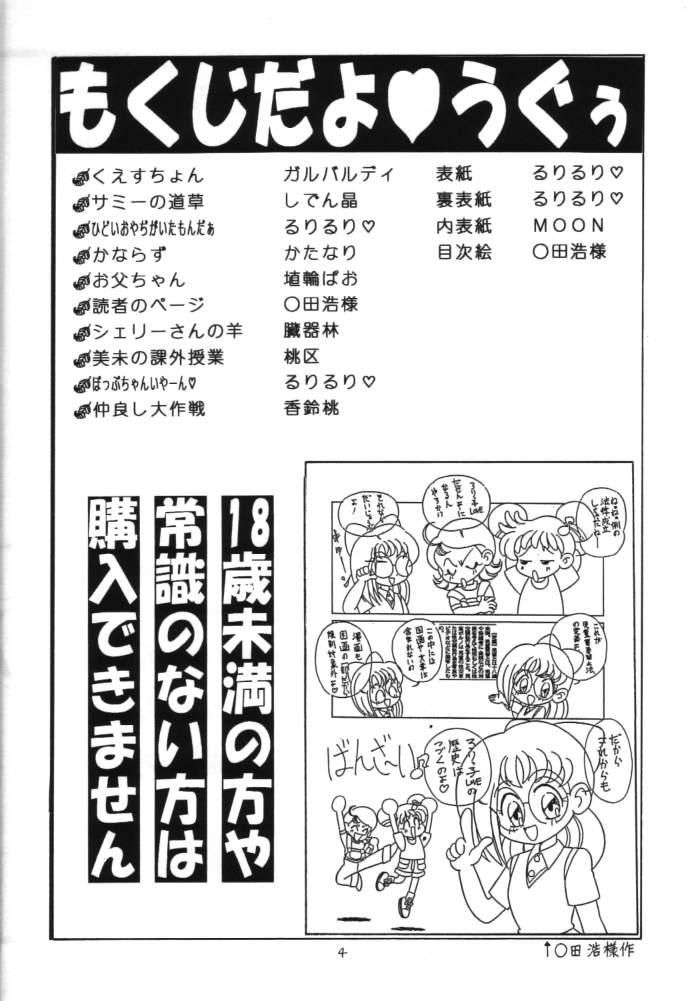 Prima Lolikko LOVE 11 - Cardcaptor sakura Ojamajo doremi Tenchi muyo Caiu Na Net - Page 3