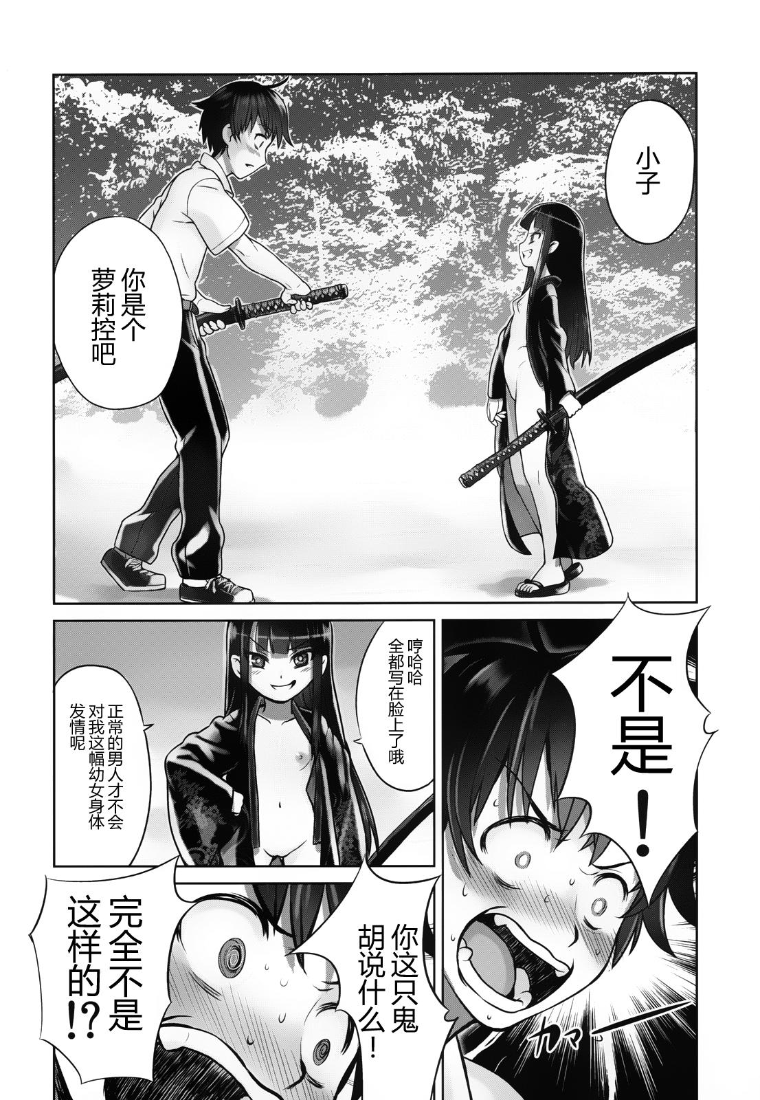 Verified Profile Suzuka-sama no Geboku Long - Page 11