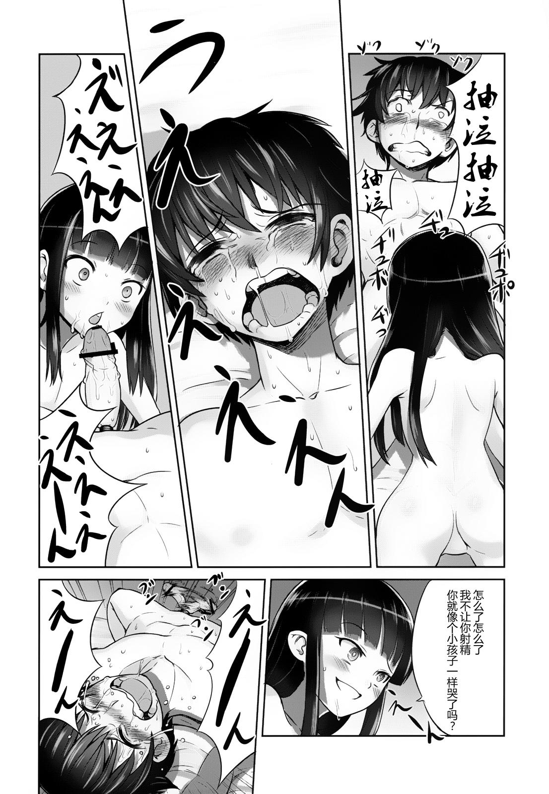 Suzuka-sama no geboku page 20 of 71