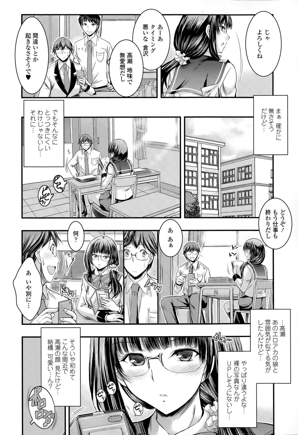 COMIC Tenma 2015-05 114