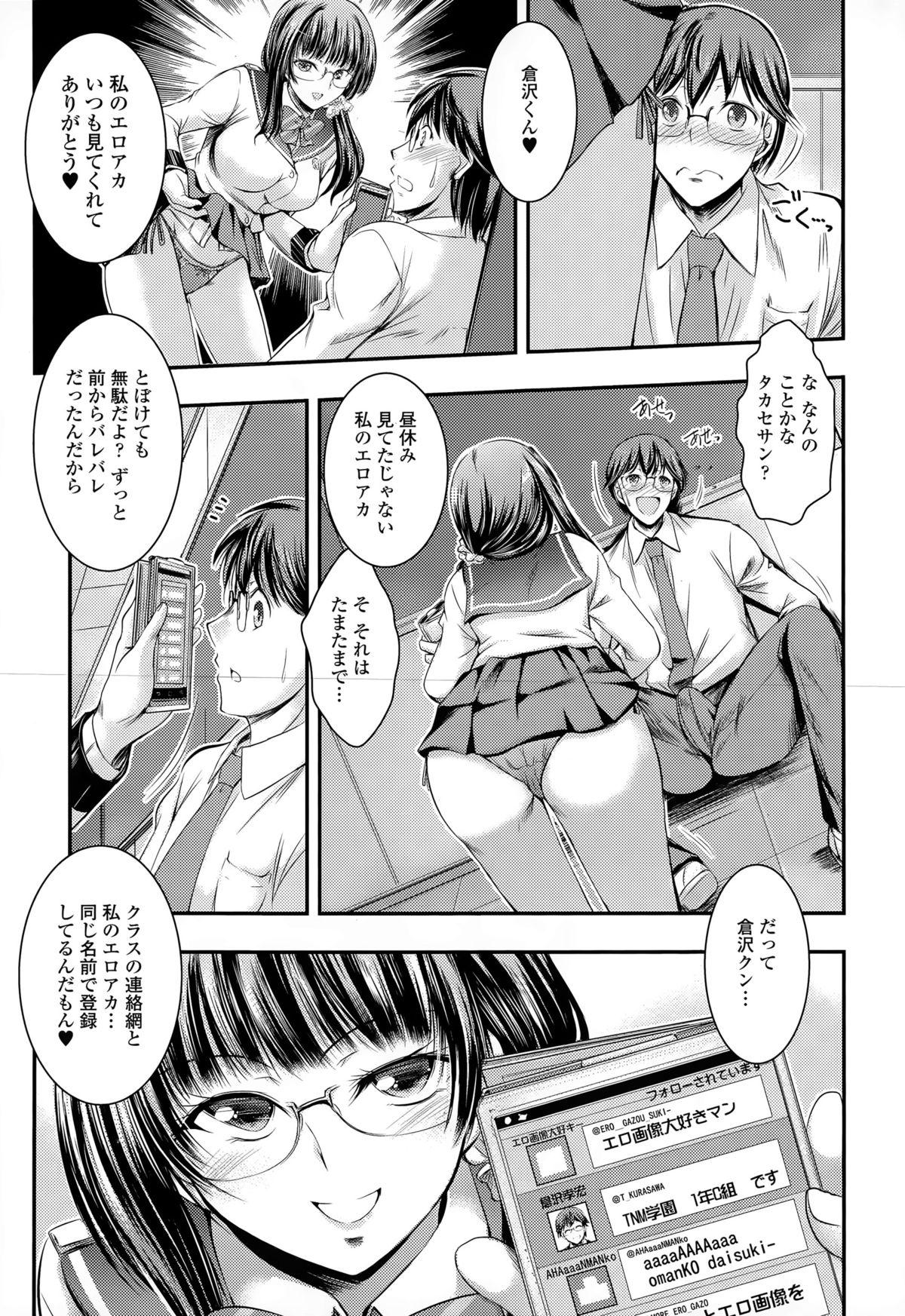 COMIC Tenma 2015-05 117