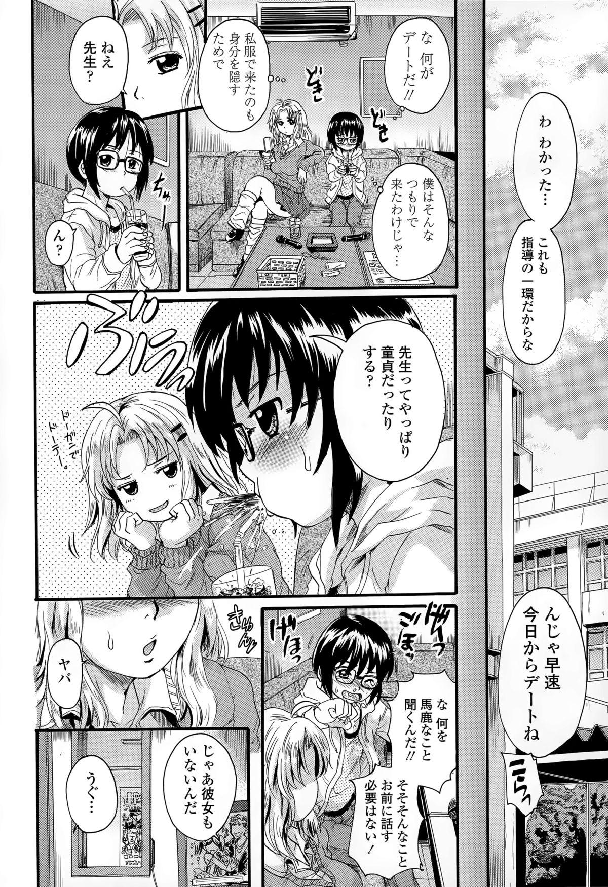 COMIC Tenma 2015-05 156