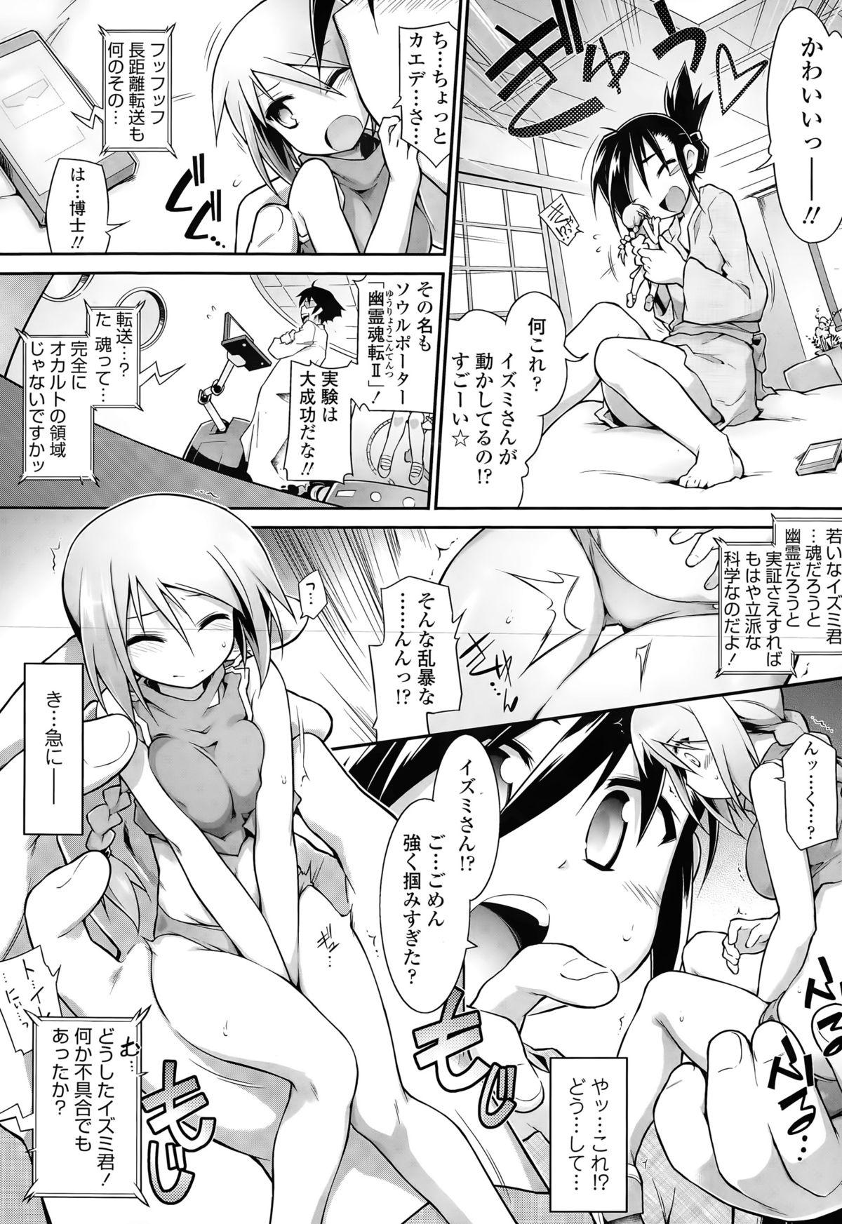 COMIC Tenma 2015-05 227