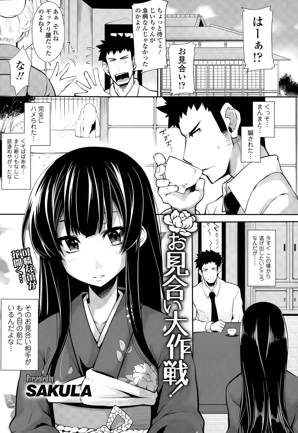 COMIC Tenma 2015-05 27