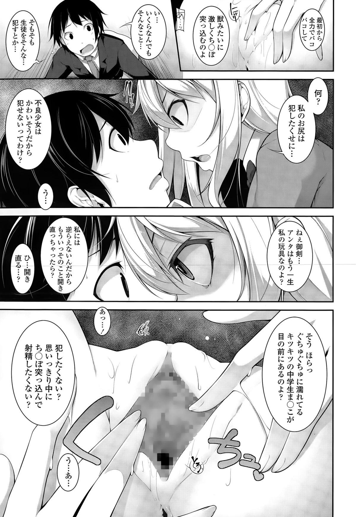 COMIC Tenma 2015-05 282