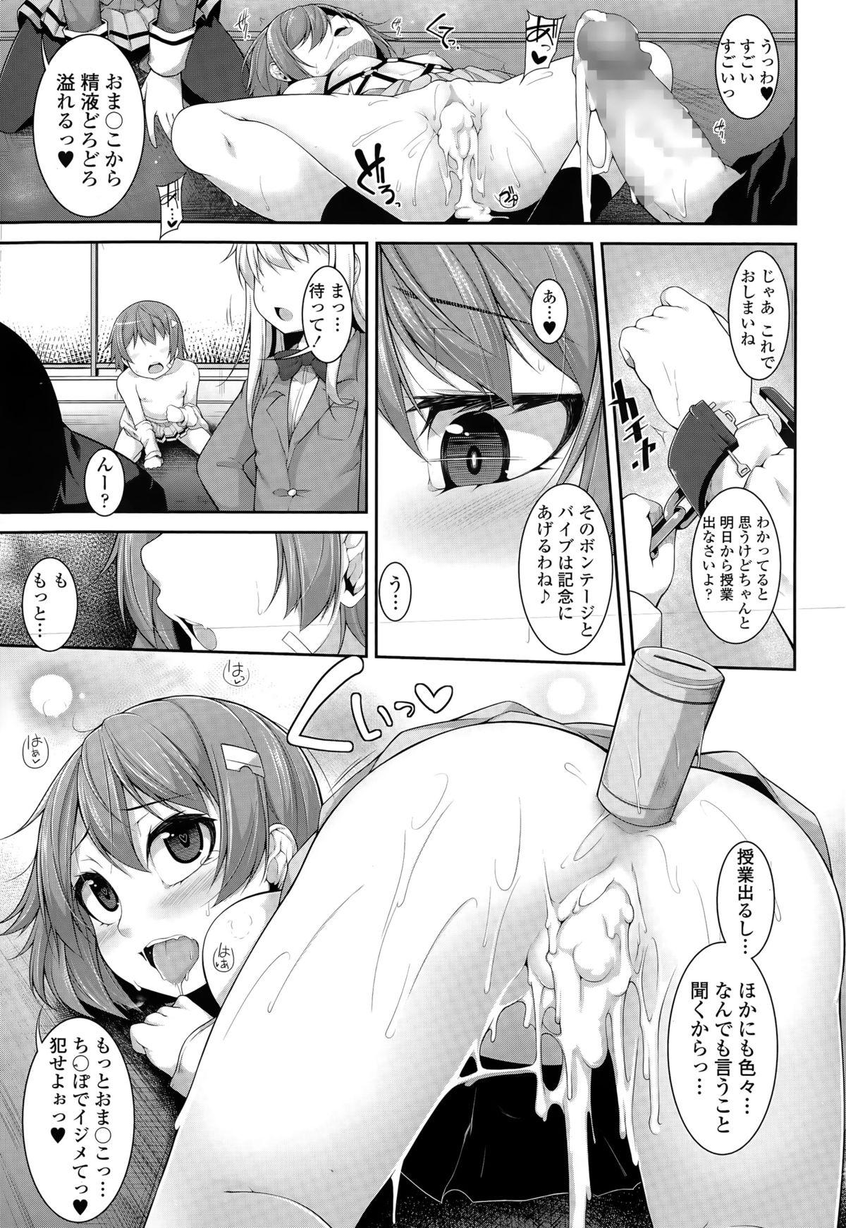 COMIC Tenma 2015-05 291