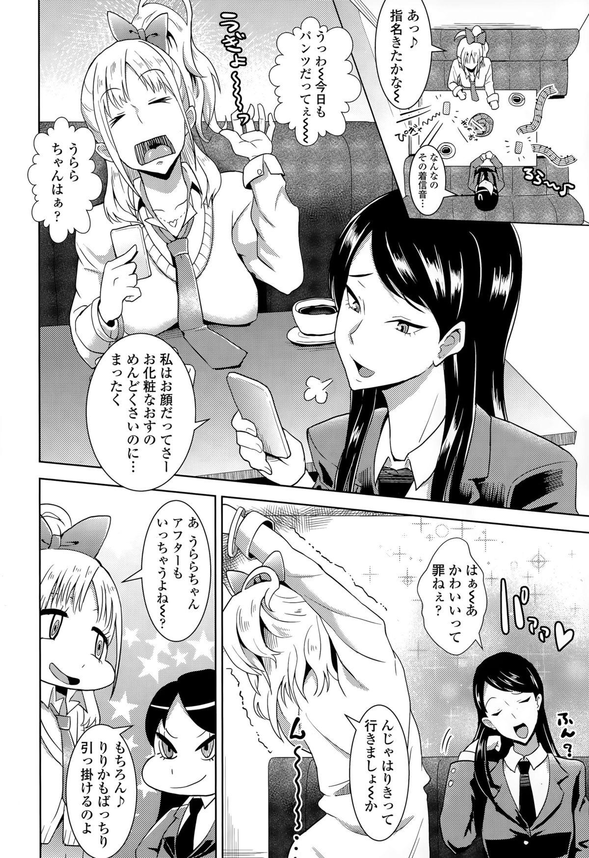 COMIC Tenma 2015-05 313