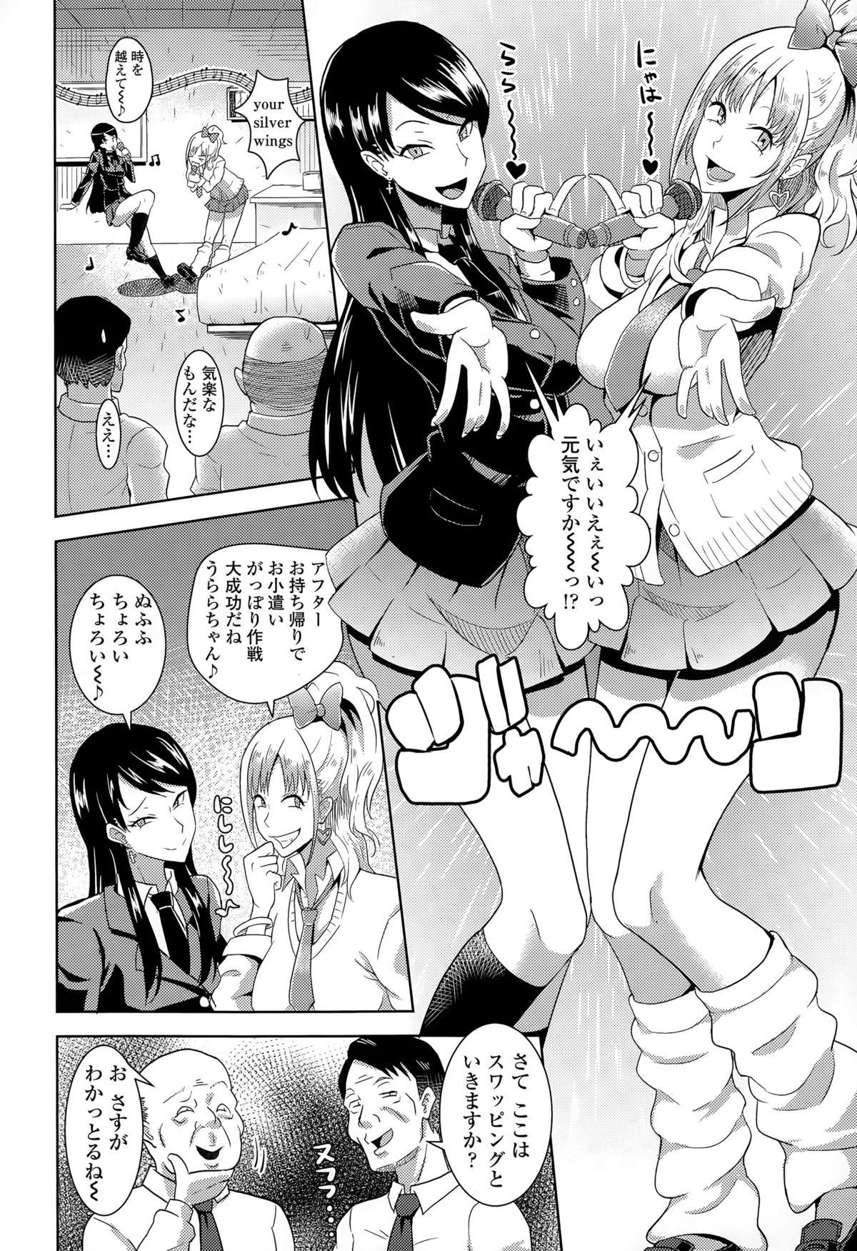 COMIC Tenma 2015-05 321