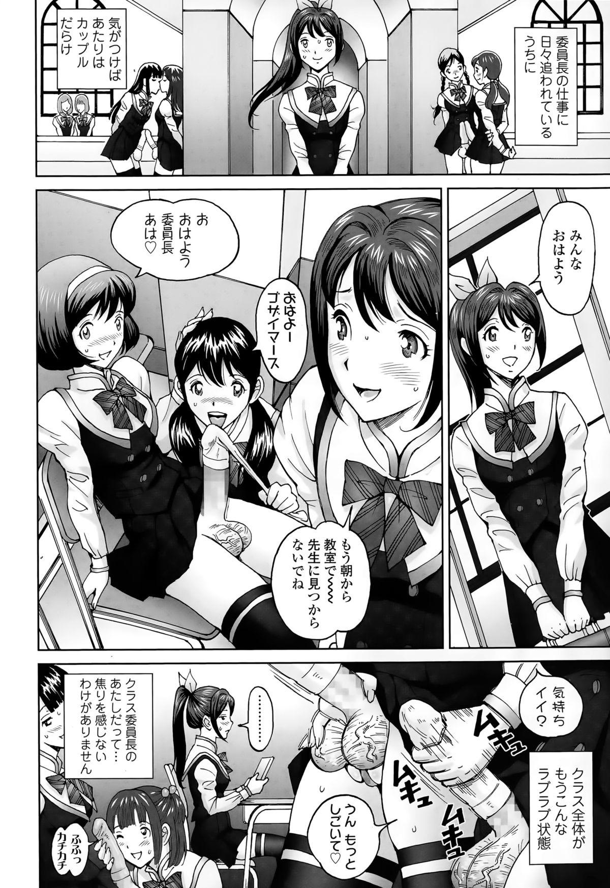 COMIC Tenma 2015-05 357