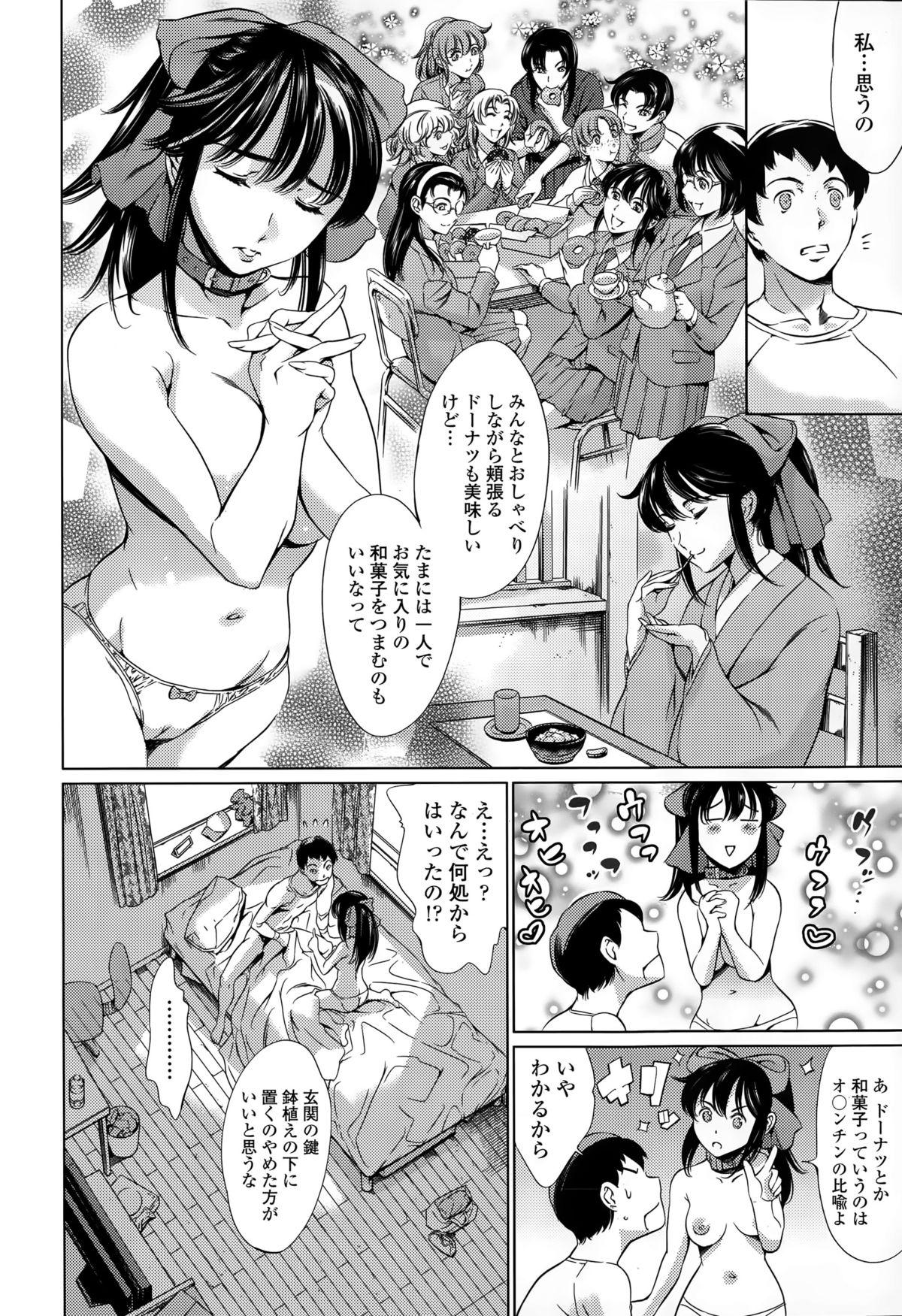 COMIC Tenma 2015-05 62