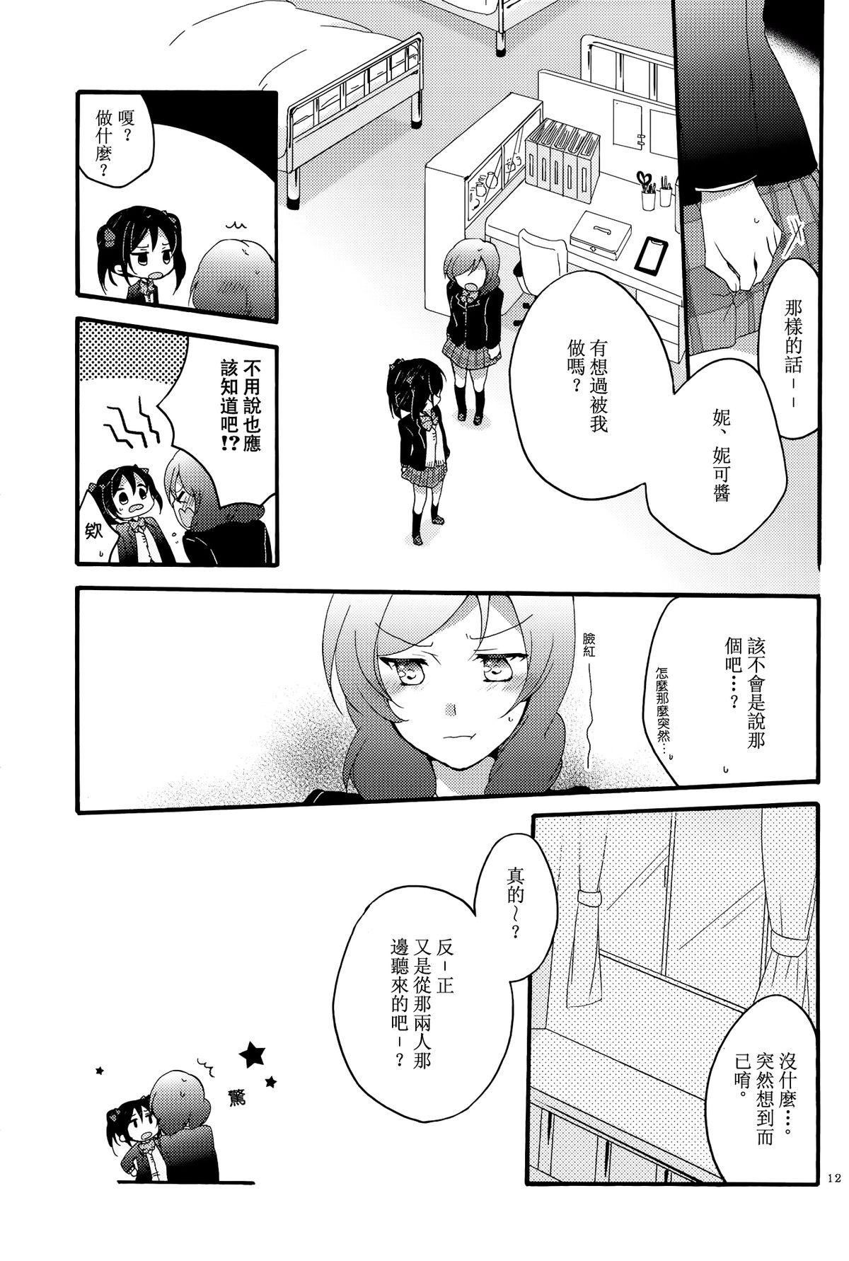 Hot Couple Sex Lovesick Girl - Love live Forwomen - Page 11