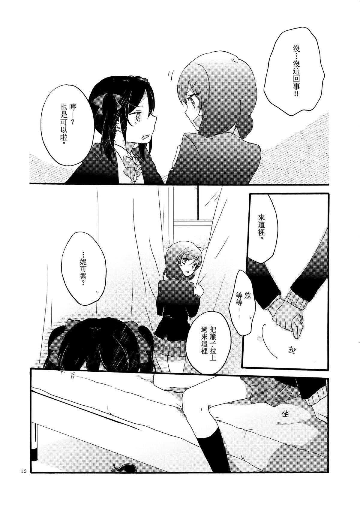 Hot Couple Sex Lovesick Girl - Love live Forwomen - Page 12