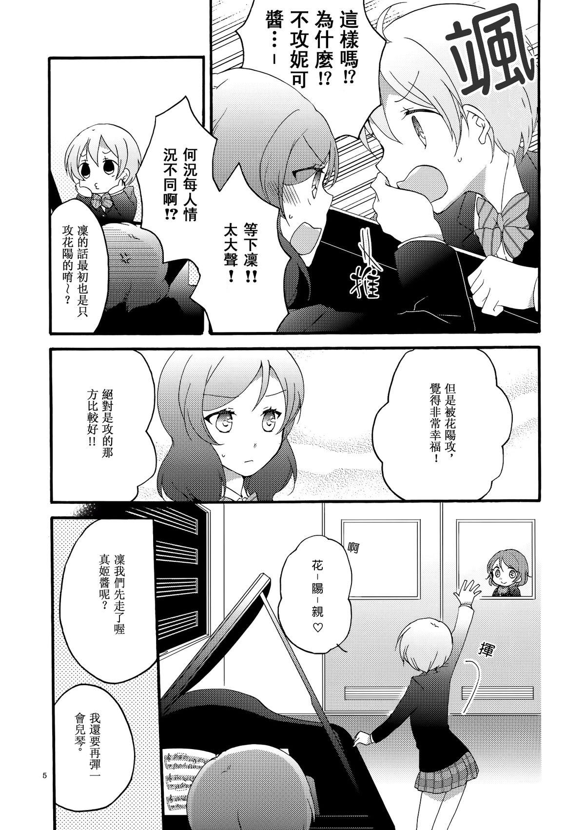 Viet Lovesick Girl - Love live Pack - Page 4