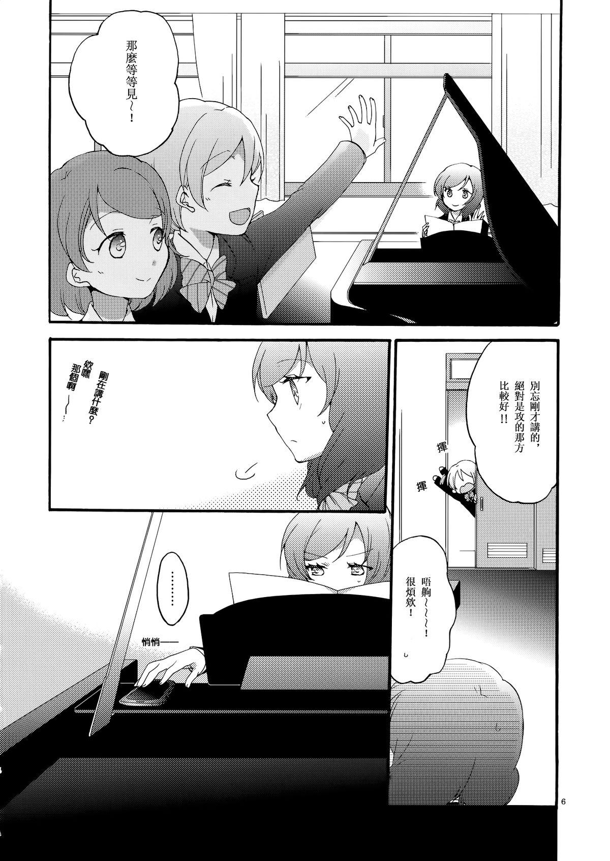 Viet Lovesick Girl - Love live Pack - Page 5