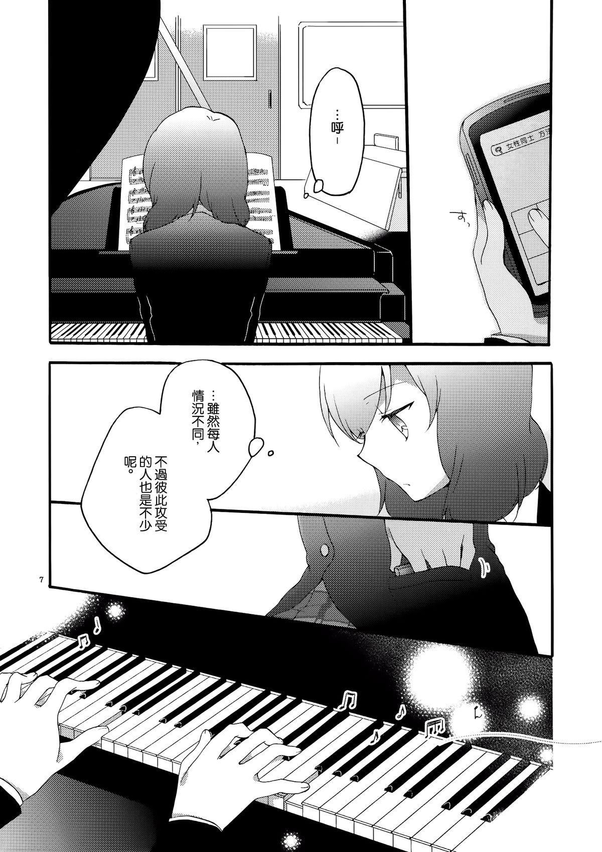 Polla Lovesick Girl - Love live Interacial - Page 6