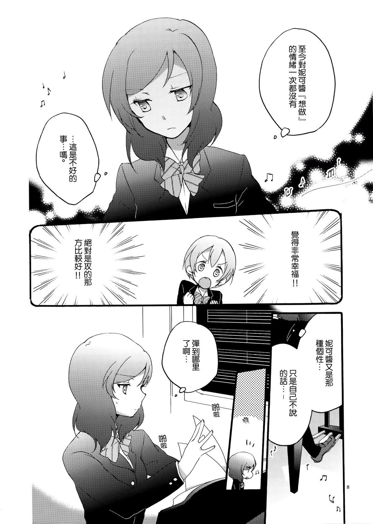 Viet Lovesick Girl - Love live Pack - Page 7