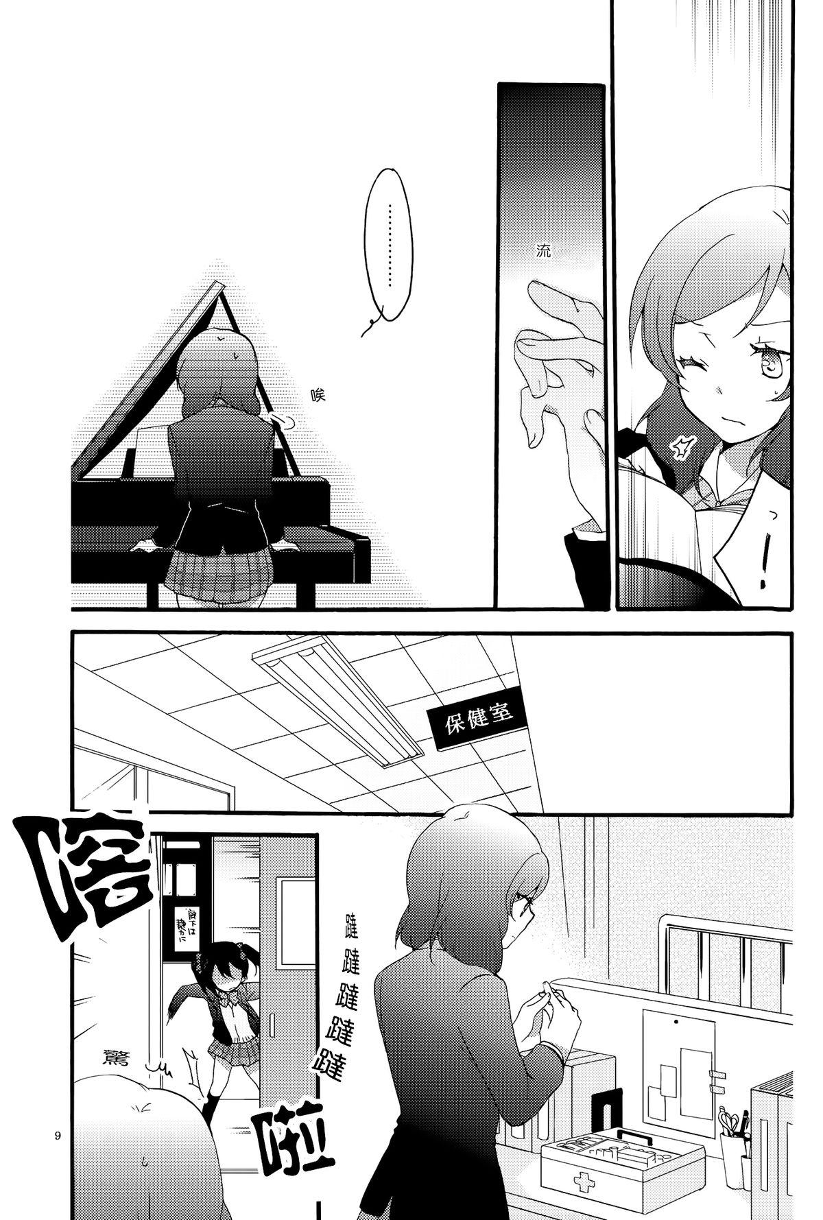 Viet Lovesick Girl - Love live Pack - Page 8