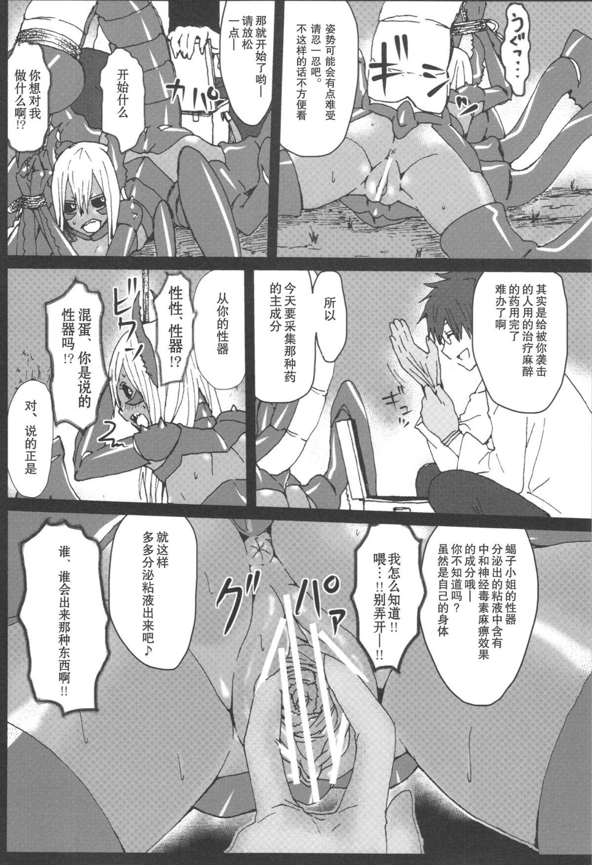 Huge Ass Sasori Sasoware Amigo - Page 5