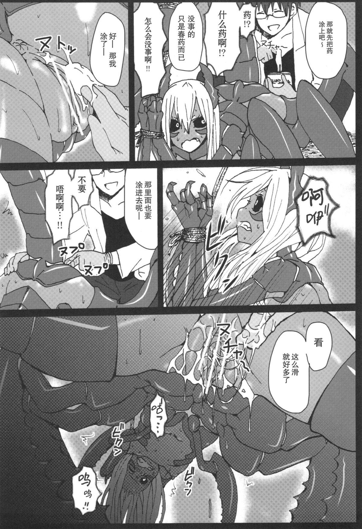 Thong Sasori Sasoware Pure 18 - Page 6