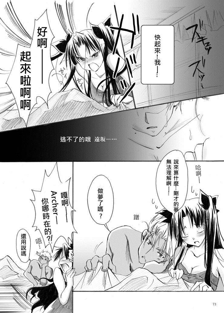 Gostosa Guren Ni - Fate stay night Couples Fucking - Page 6