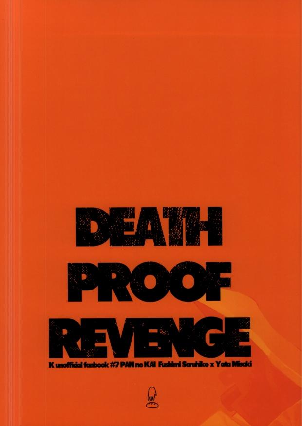 DEATH PROOF REVENGE 19