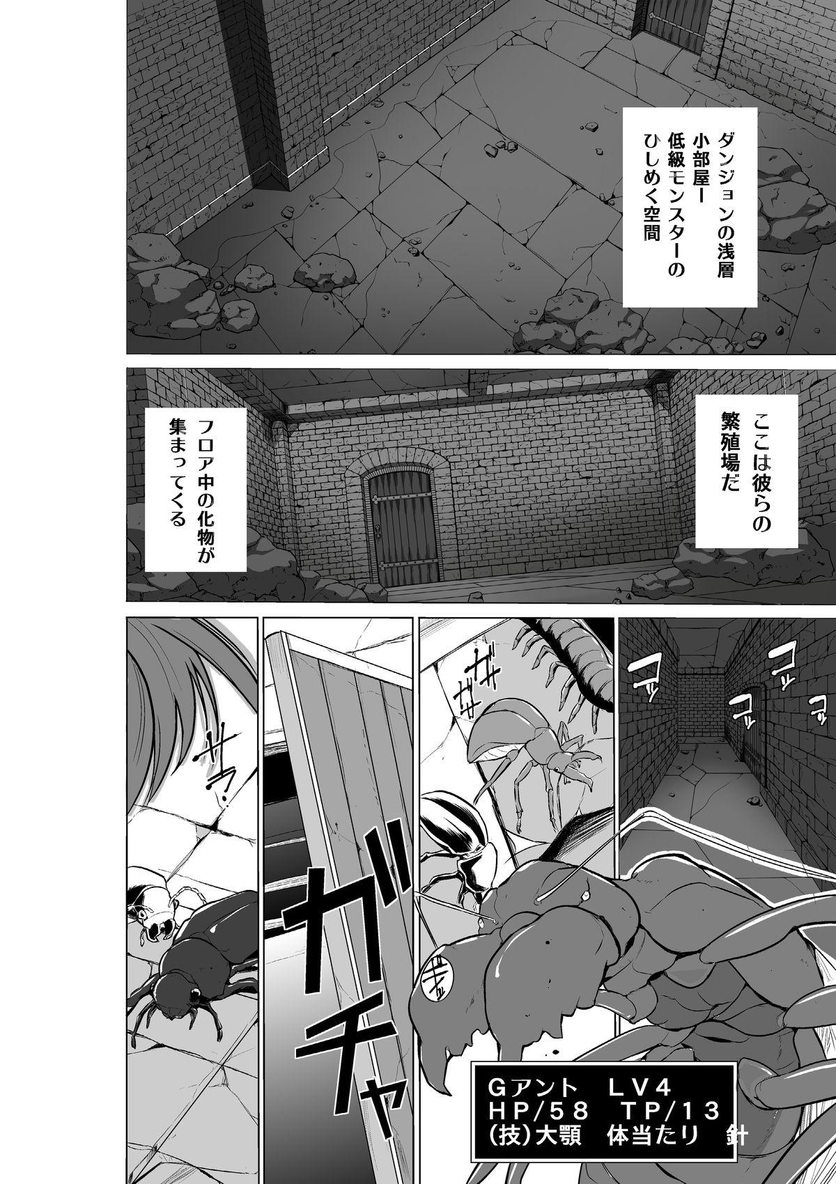 Perfect Teen Dungeon Travelers - Manaka no Himegoto 2 - Toheart2 Amatuer - Page 3