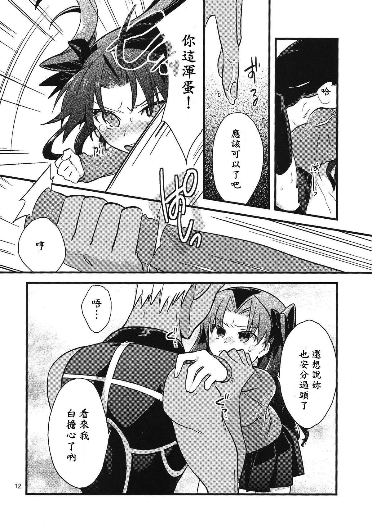 Sologirl BERRY VERY BELLY - Fate stay night Black Gay - Page 10