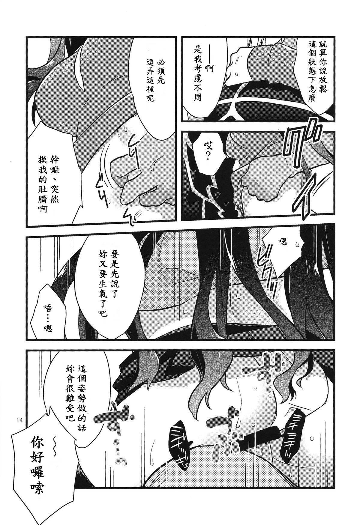 No Condom BERRY VERY BELLY - Fate stay night Gay Solo - Page 12