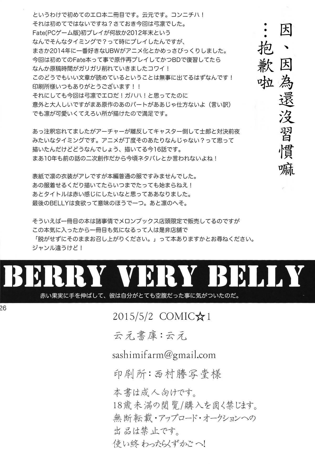 BERRY VERY BELLY 23