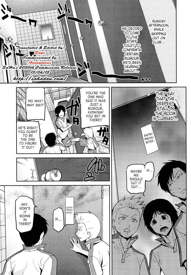 Gakkou no Kaidan | School Ghost Story 0