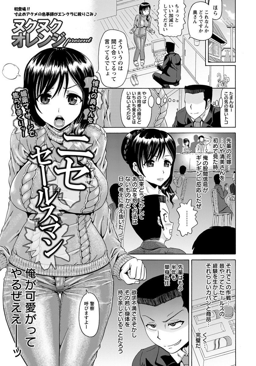 エロ 漫画 バイブ 放置