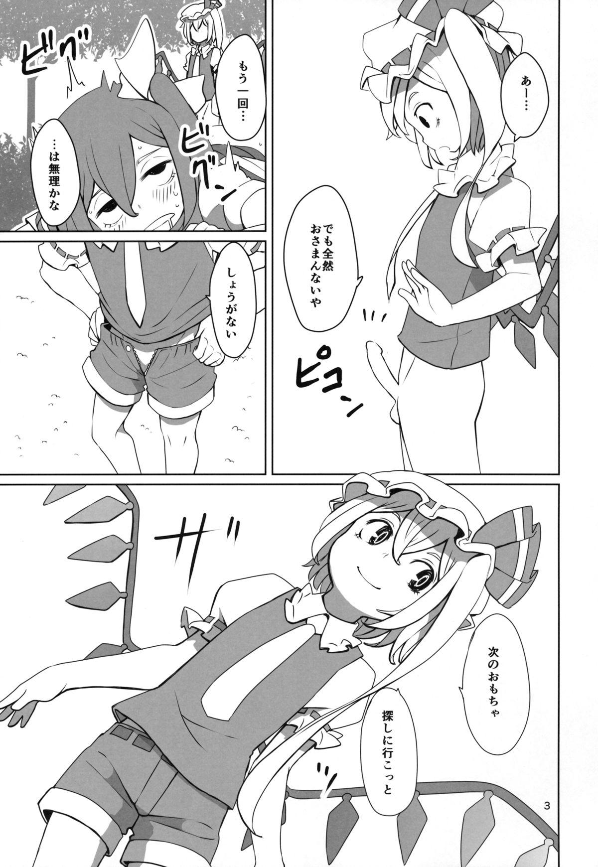 18yo Touhou Shota Teishoku - Touhou project Free Amature Porn - Page 4