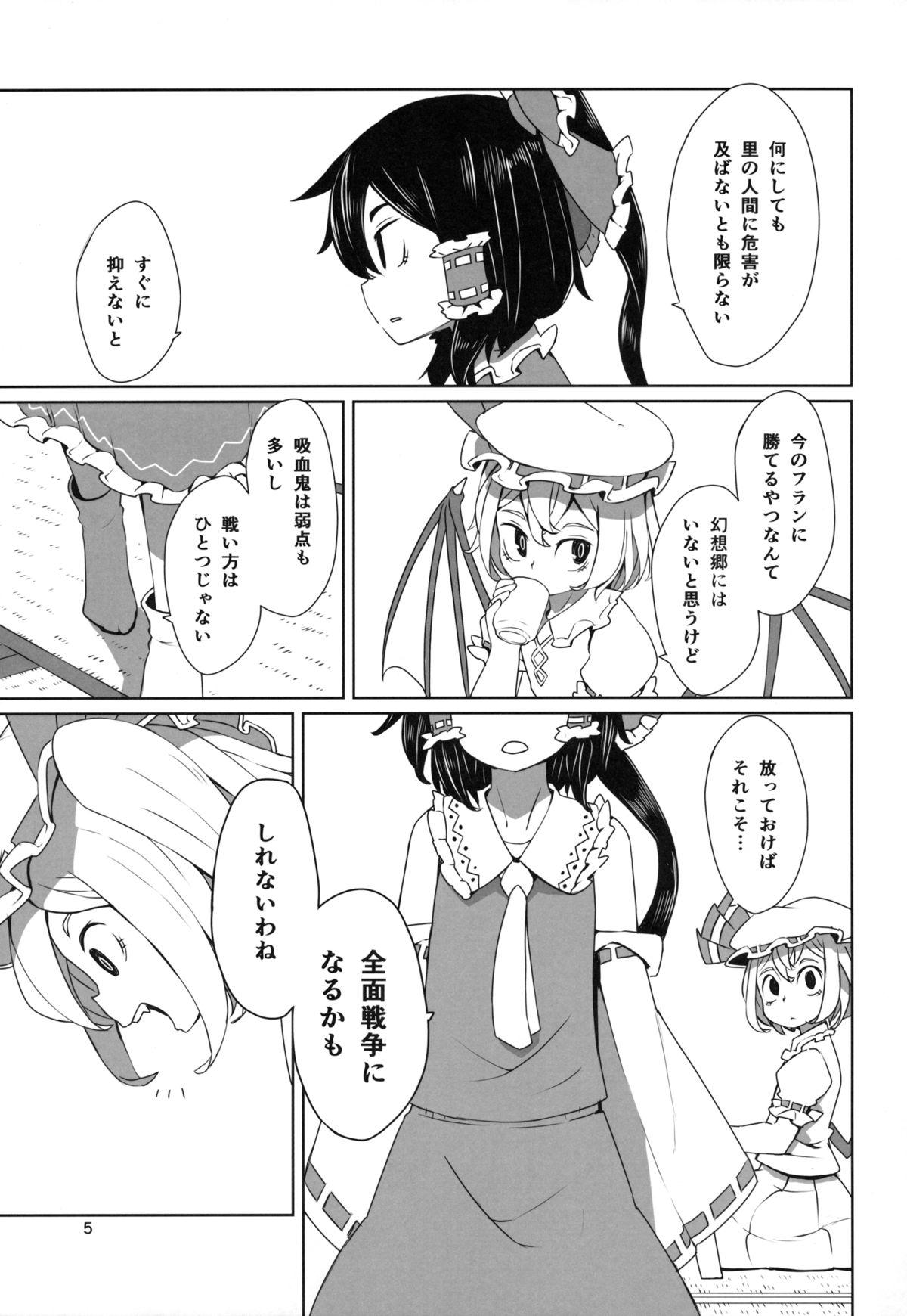 Wife Touhou Shota Teishoku - Touhou project Pinoy - Page 6