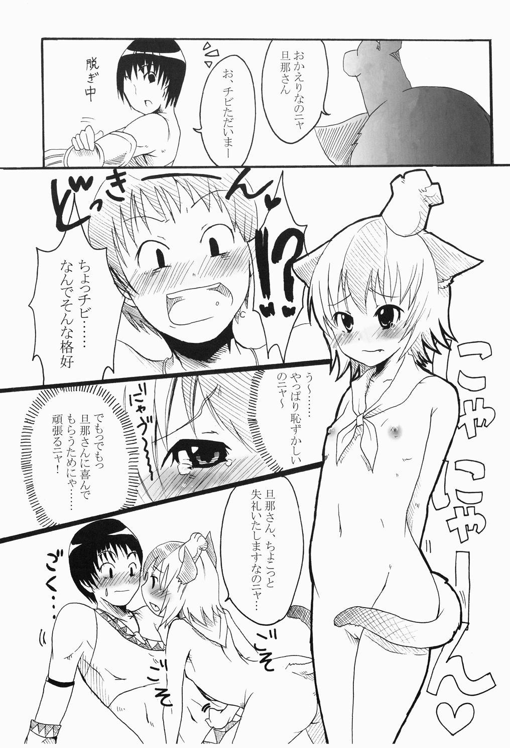 Strapon Shuryou Shoujo. 2 - Monster hunter Gay Theresome - Page 6