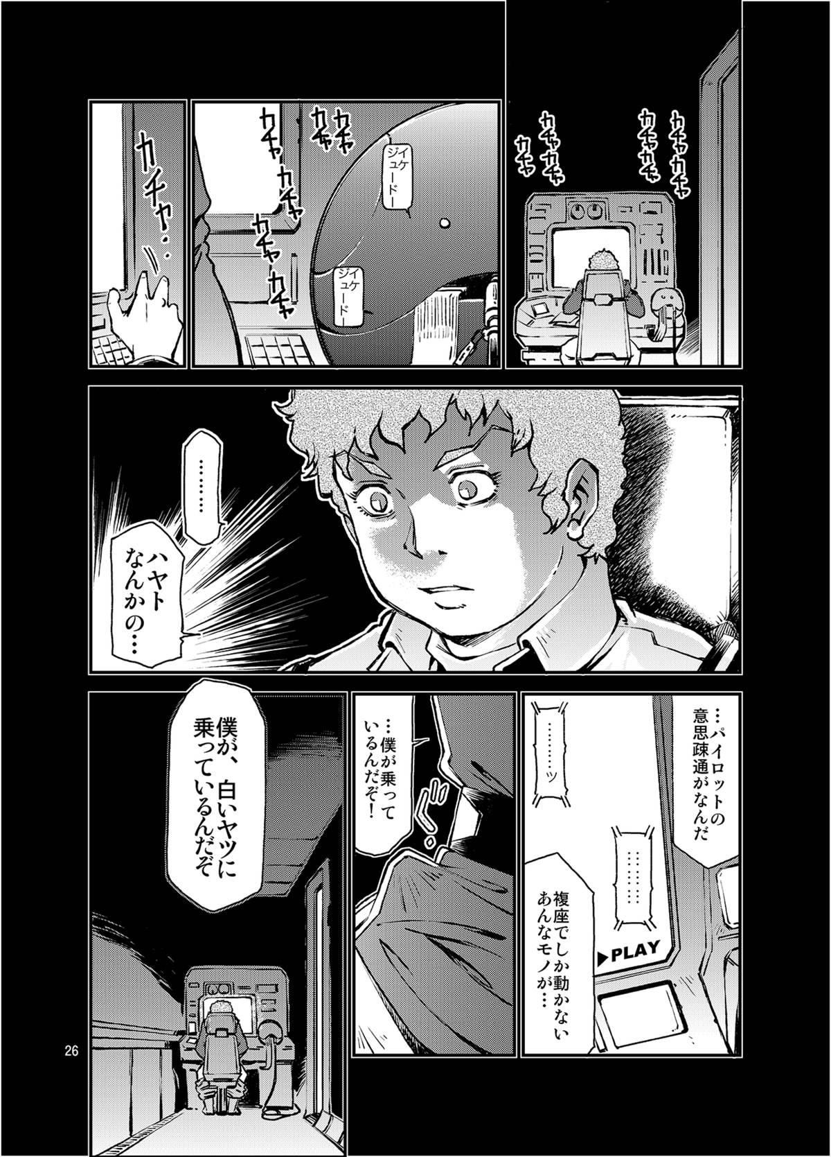 Amateur Asian Kidou Sensha wa Fukuzashiki THE ORIGIN - Mobile suit gundam Kinky - Page 25