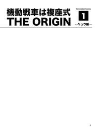 Kidou Sensha wa Fukuzashiki THE ORIGIN 2