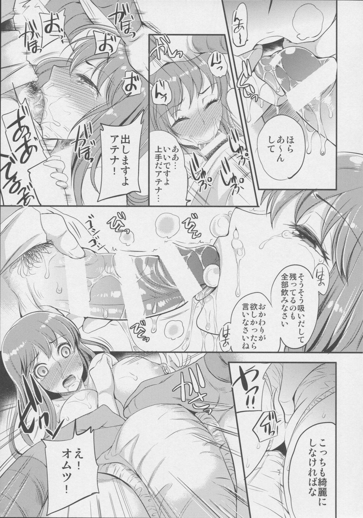 Big Black Dick Kago no Naka no Megami - Saint seiya Sex - Page 11