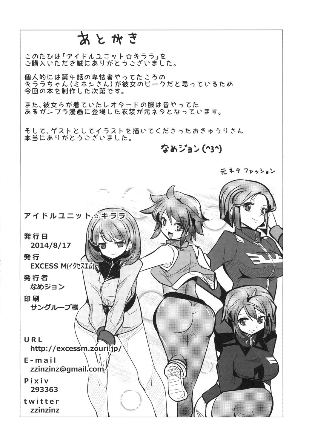 Sexo Anal Idol Unit ☆ Kirara - Gundam build fighters Gay Bukkakeboys - Page 21