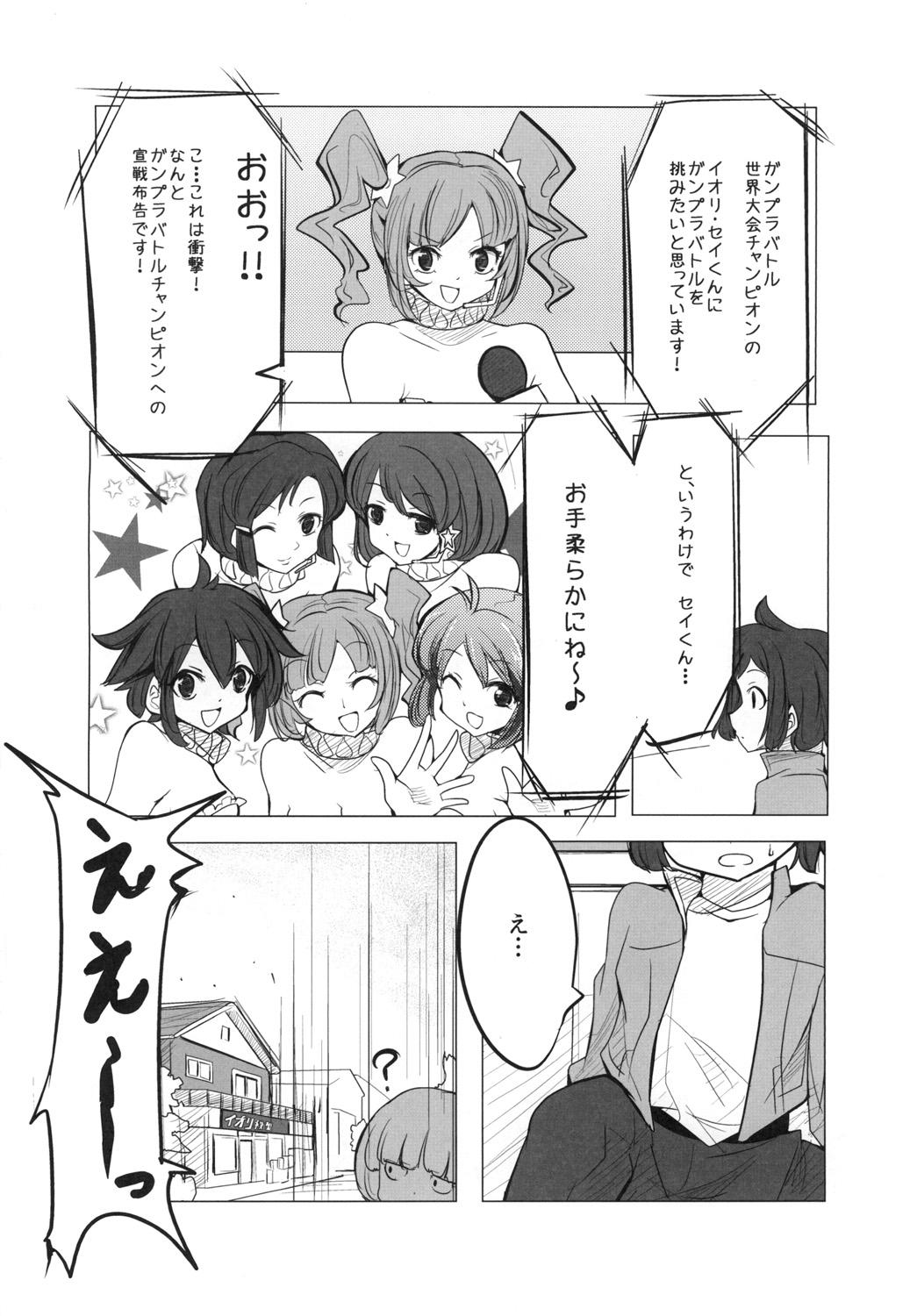 4some Idol Unit ☆ Kirara - Gundam build fighters Anale - Page 3