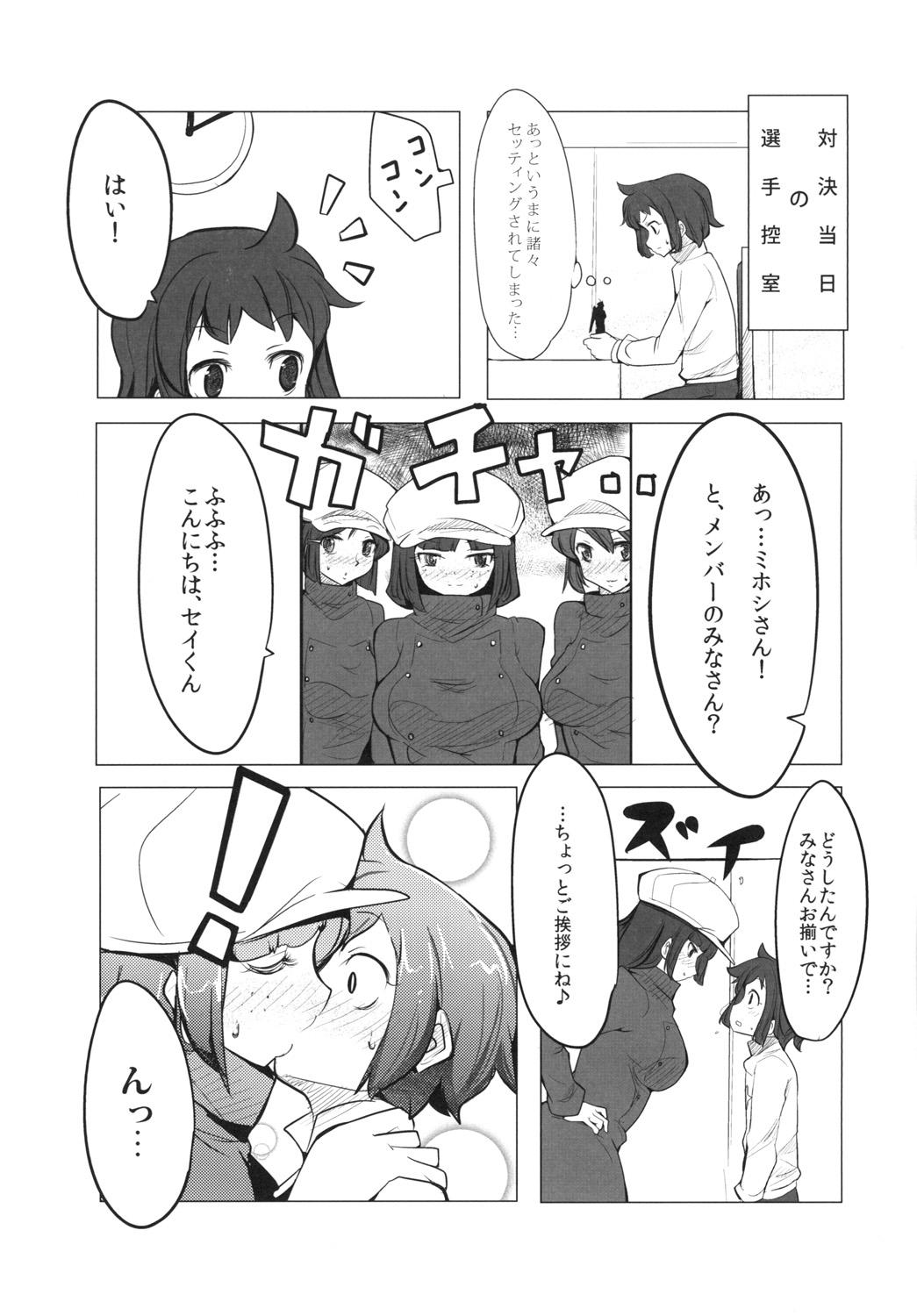 4some Idol Unit ☆ Kirara - Gundam build fighters Anale - Page 4