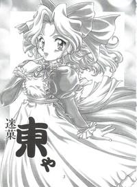 Meika Azumaya Vol.4 2