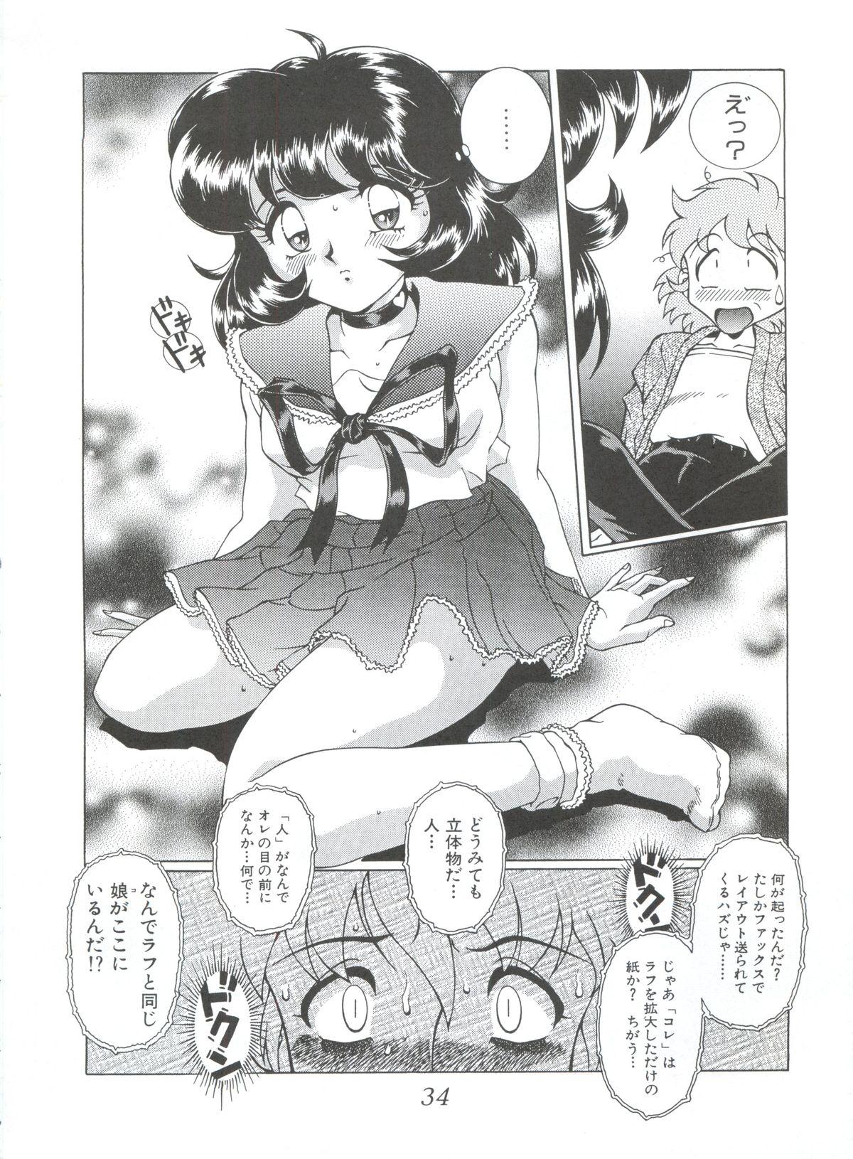 Meika Azumaya Vol.4 32
