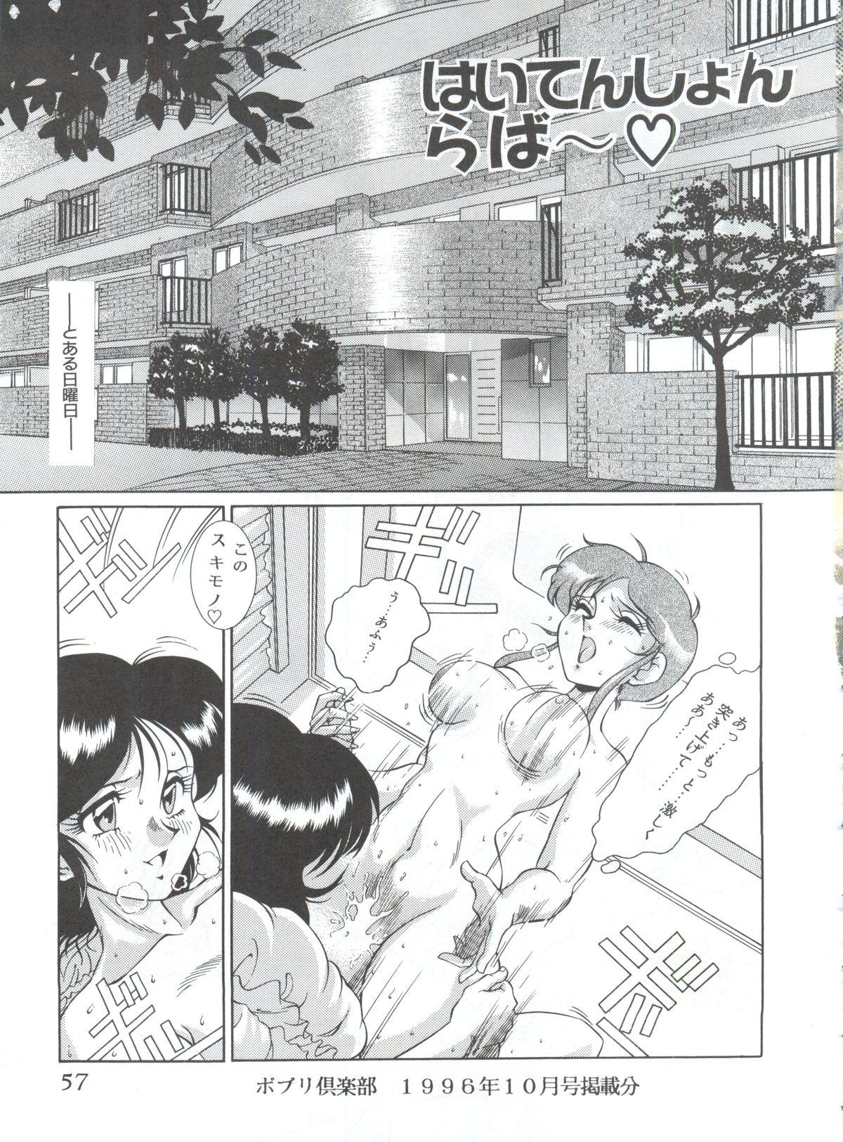 Meika Azumaya Vol.4 55