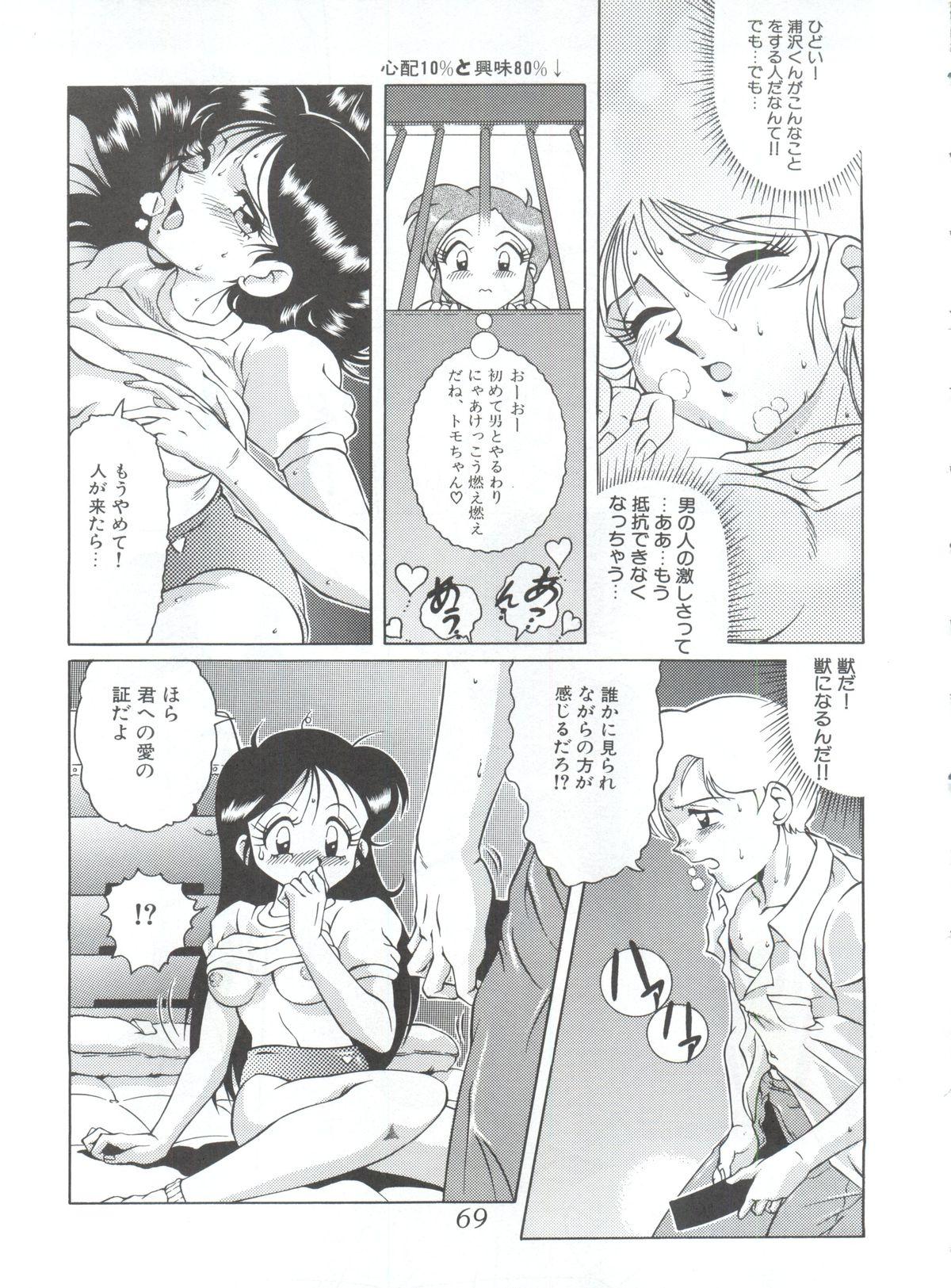 Meika Azumaya Vol.4 67