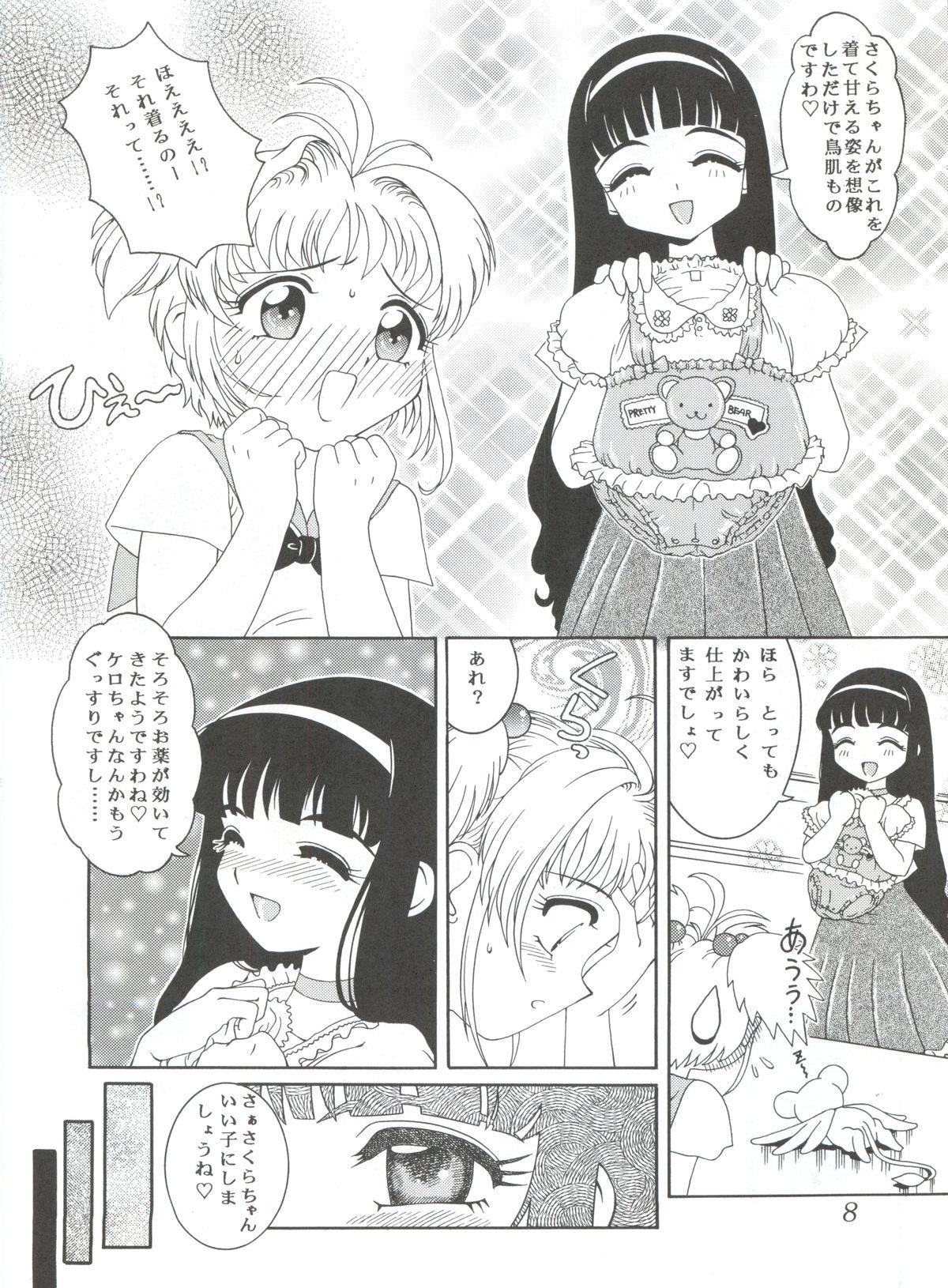 Meika Azumaya Vol.4 6