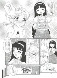 Meika Azumaya Vol.4 7