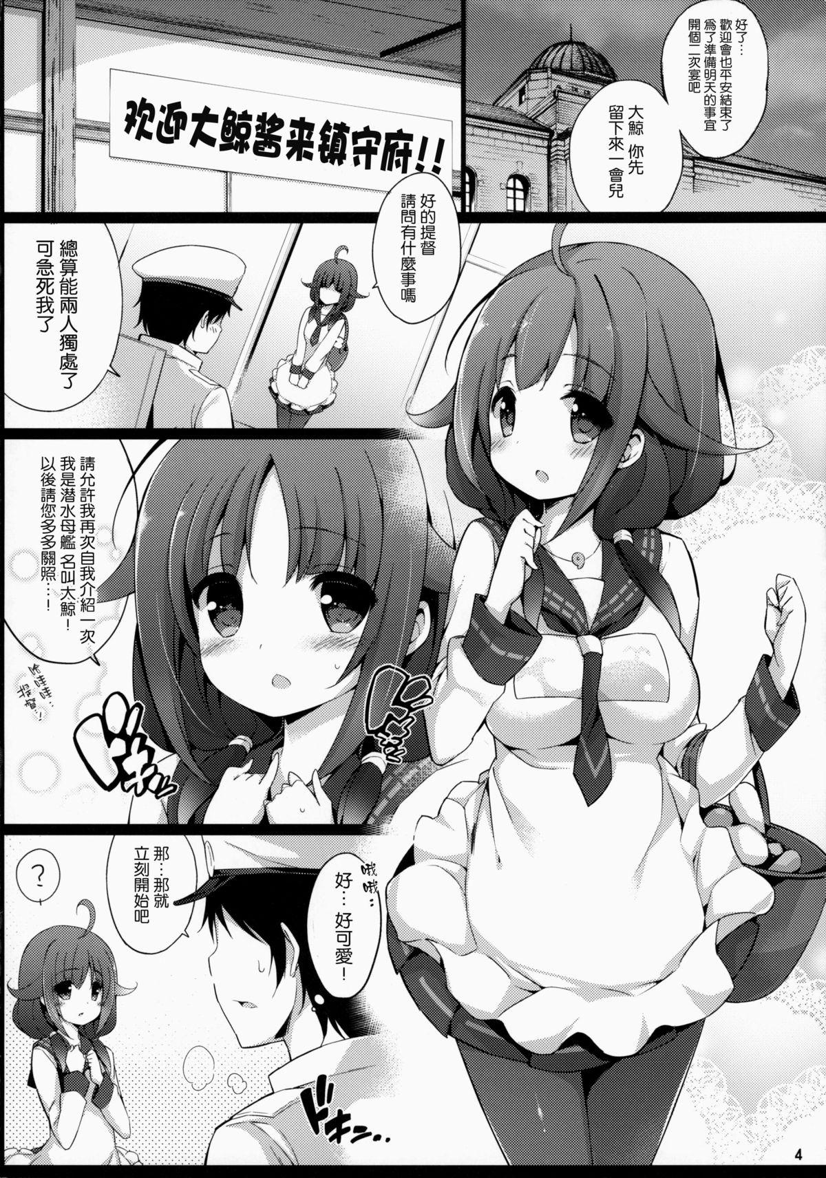 Morocha Taigei-Chan to Yasen Sitai! - Kantai collection Perfect Girl Porn - Page 4